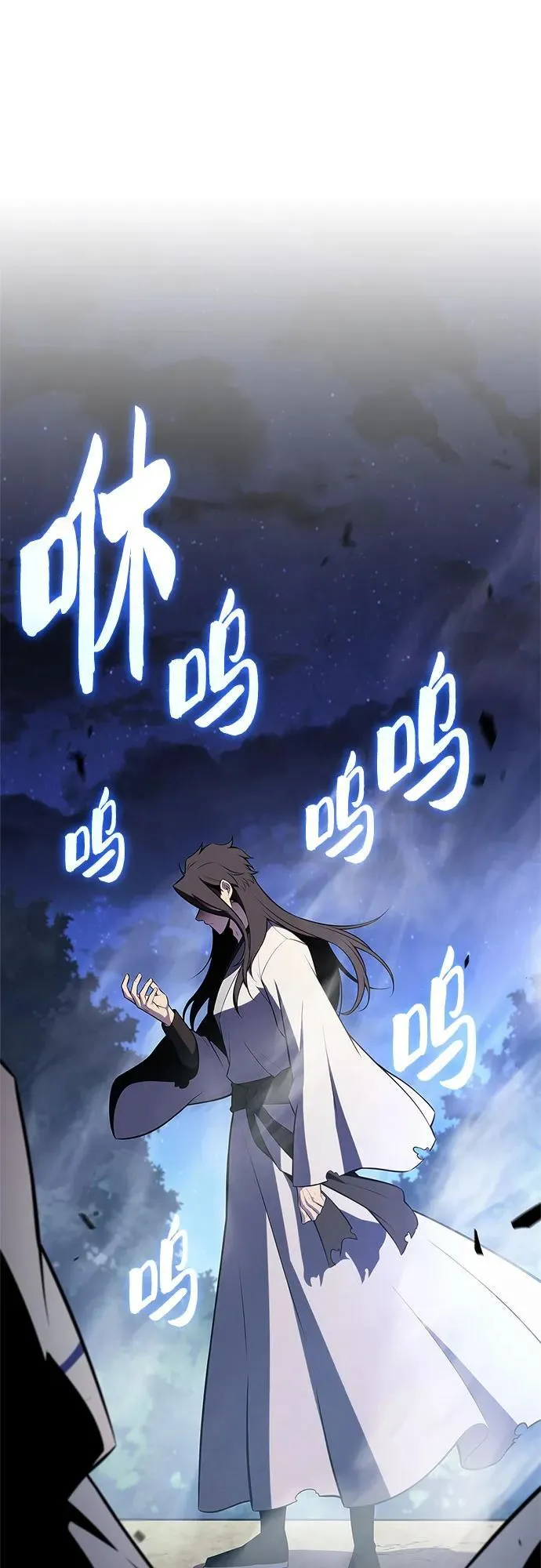 [第195话] 剑之歌(2) 第50页