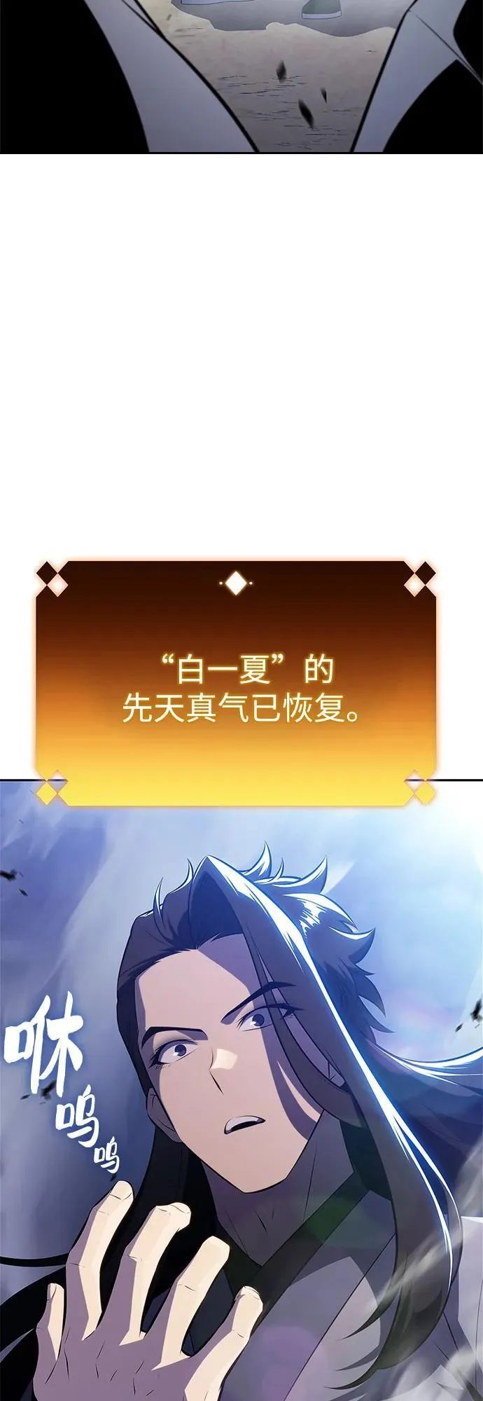 [第195话] 剑之歌(2) 第51页