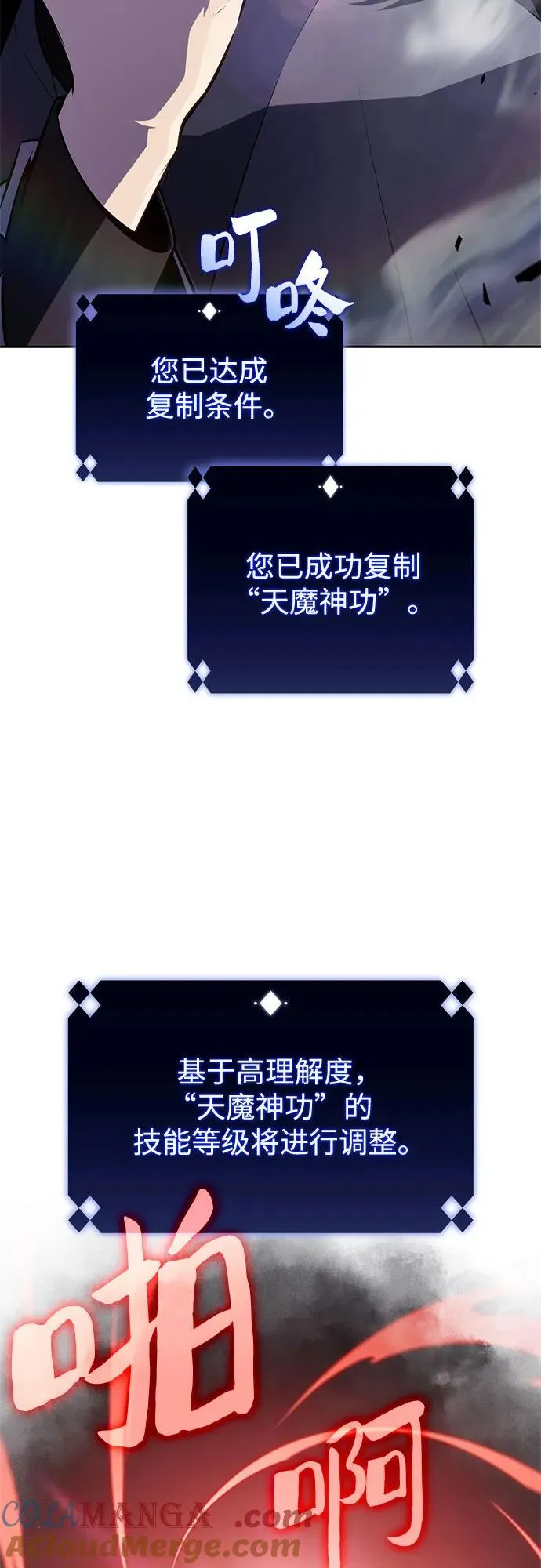 [第195话] 剑之歌(2) 第52页