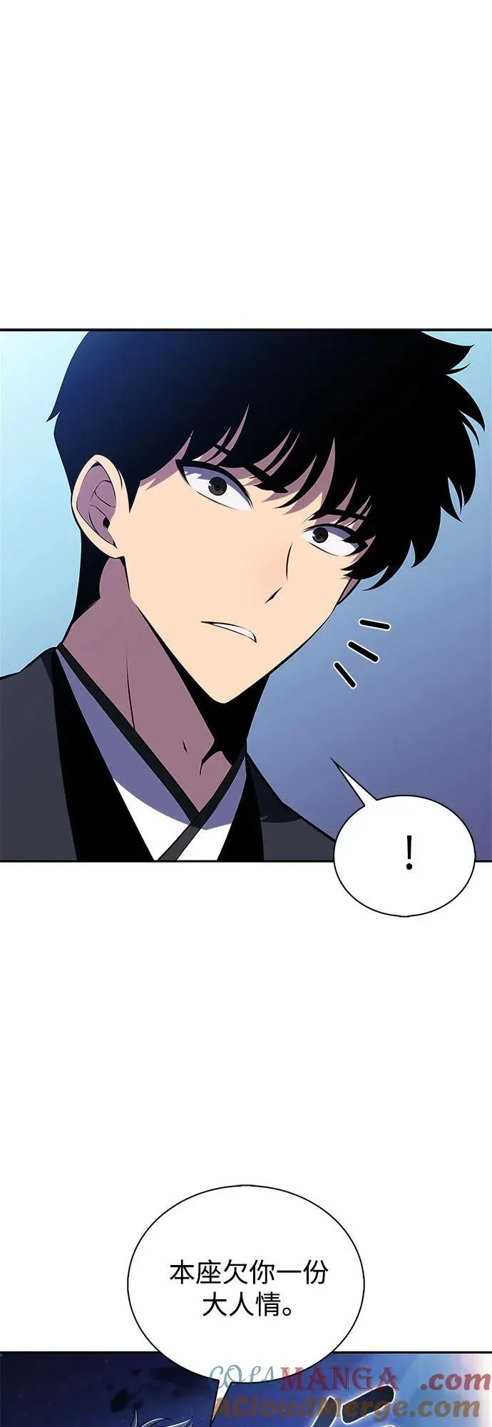 [第195话] 剑之歌(2) 第55页