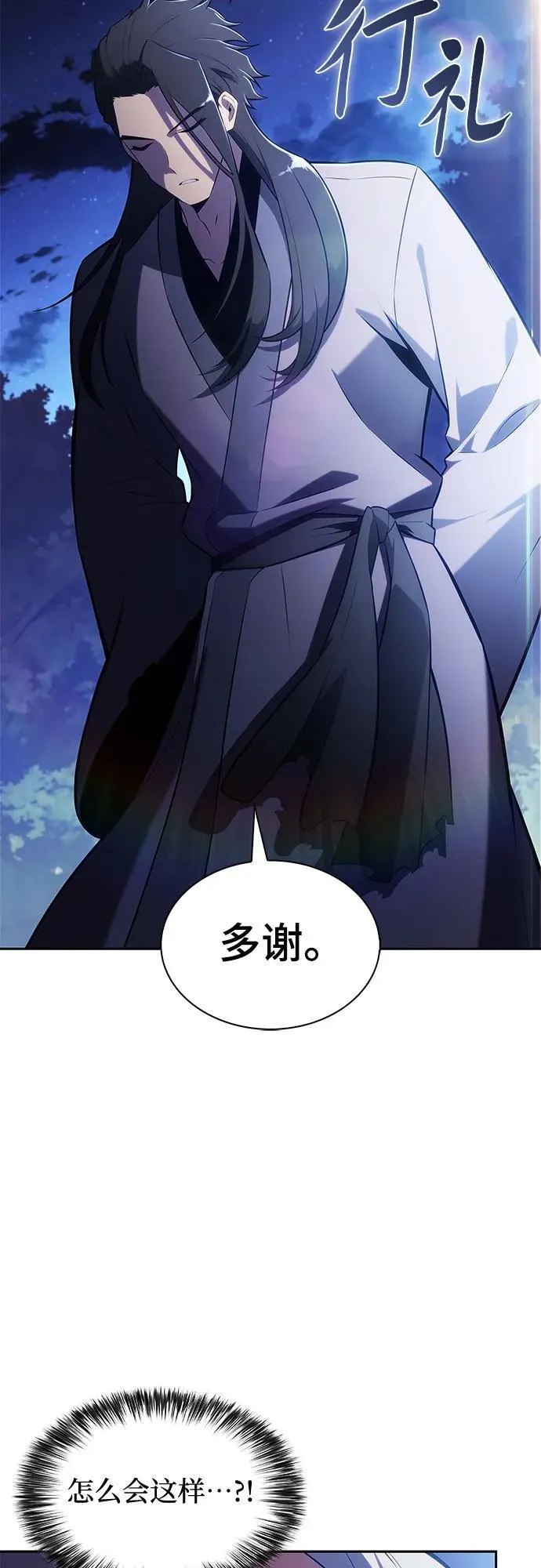 [第195话] 剑之歌(2) 第56页