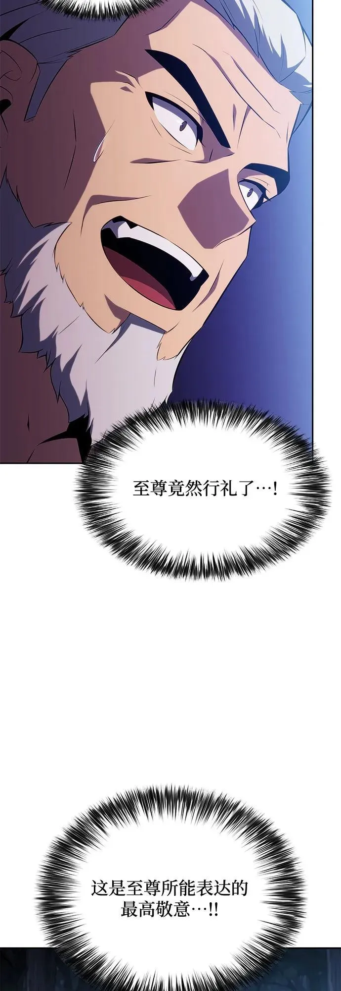 [第195话] 剑之歌(2) 第57页