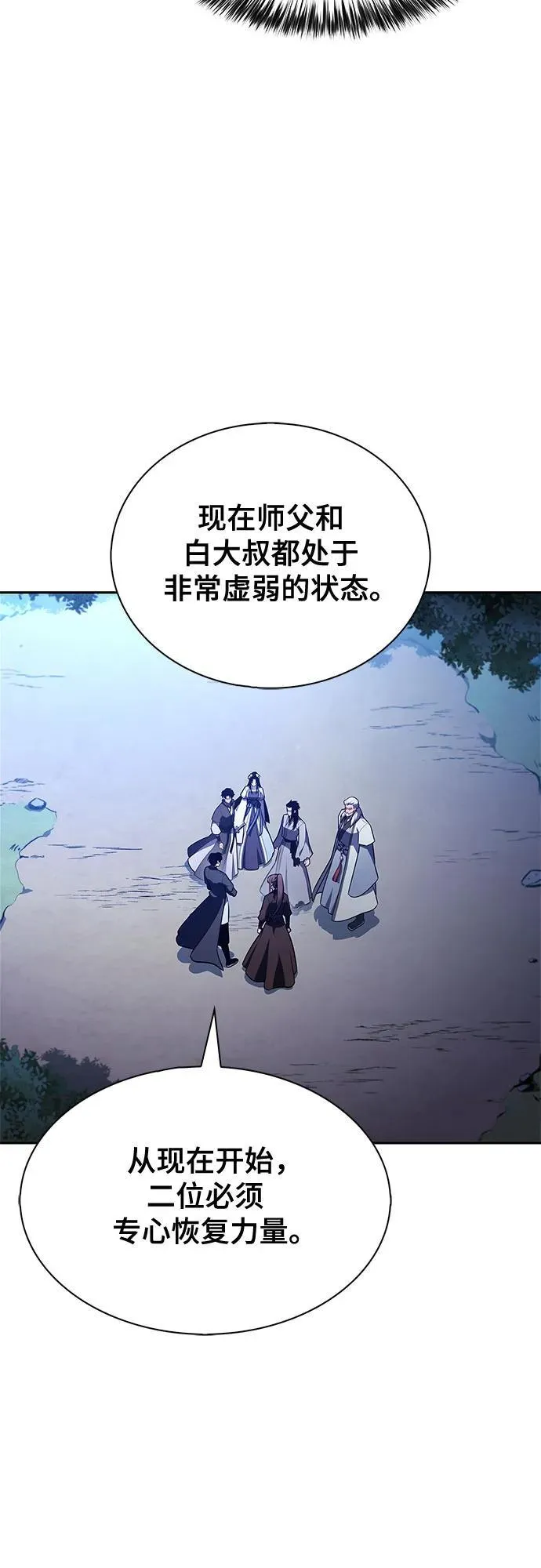 [第195话] 剑之歌(2) 第60页