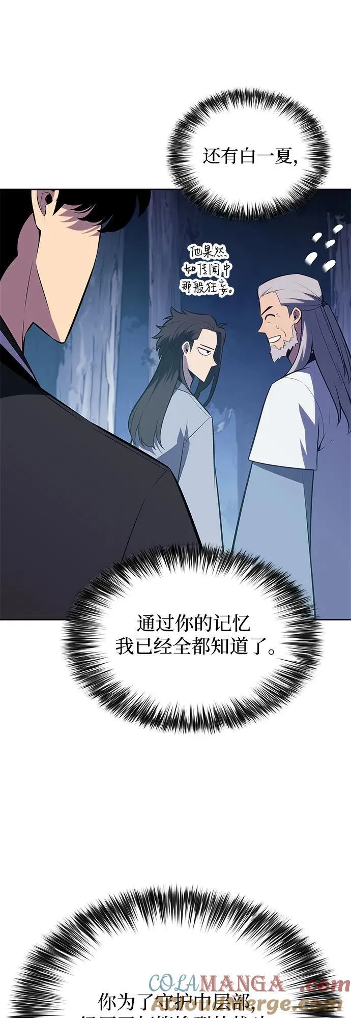 [第195话] 剑之歌(2) 第61页