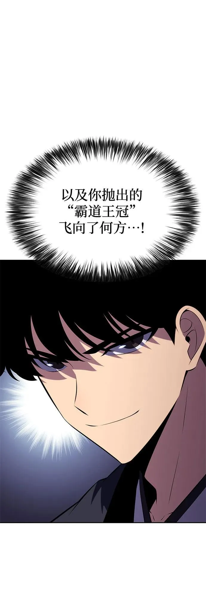 [第195话] 剑之歌(2) 第63页