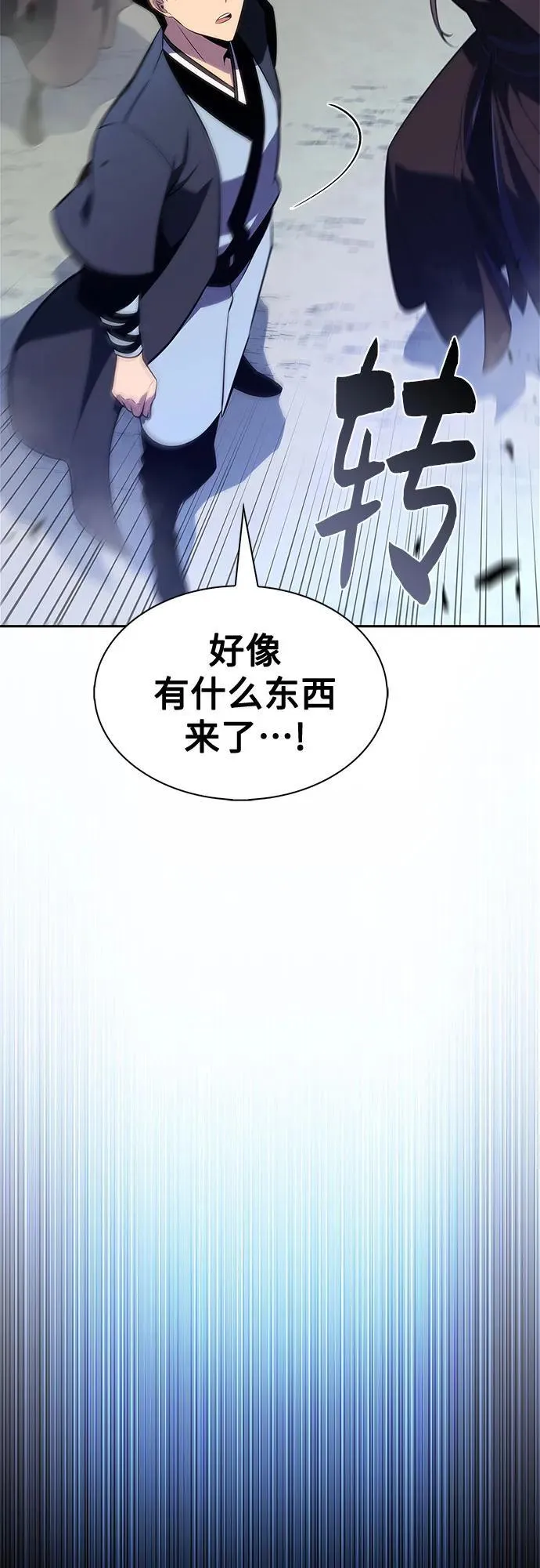 [第195话] 剑之歌(2) 第65页