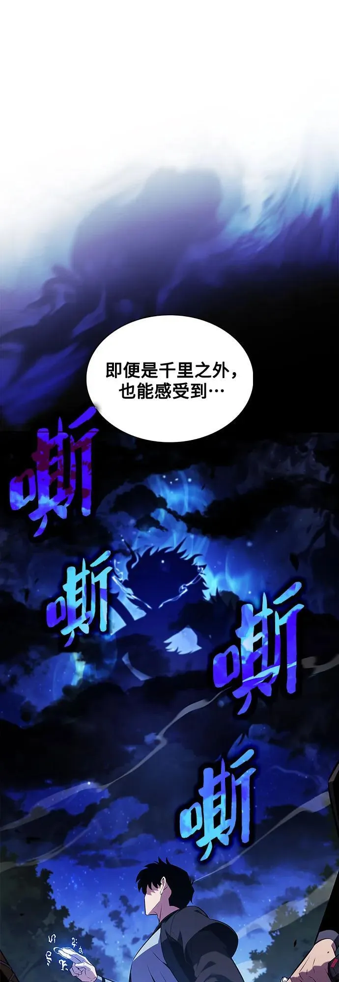 [第195话] 剑之歌(2) 第68页