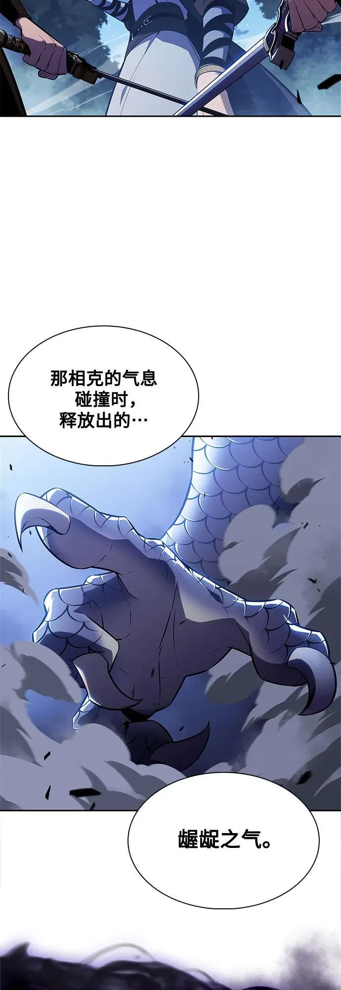 [第195话] 剑之歌(2) 第69页