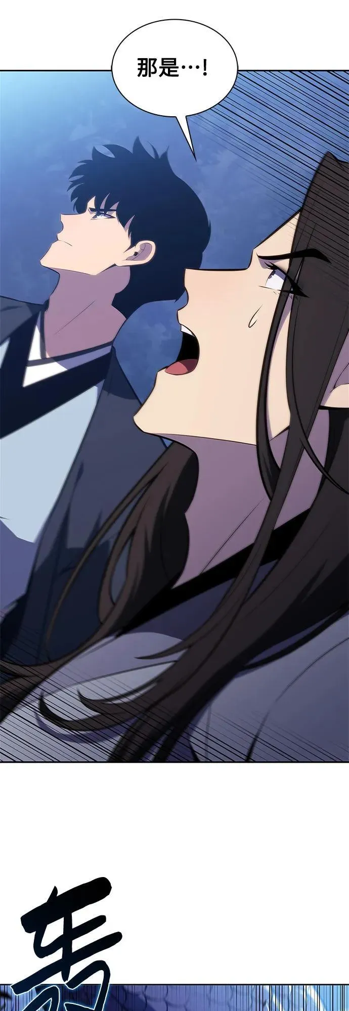 [第195话] 剑之歌(2) 第72页