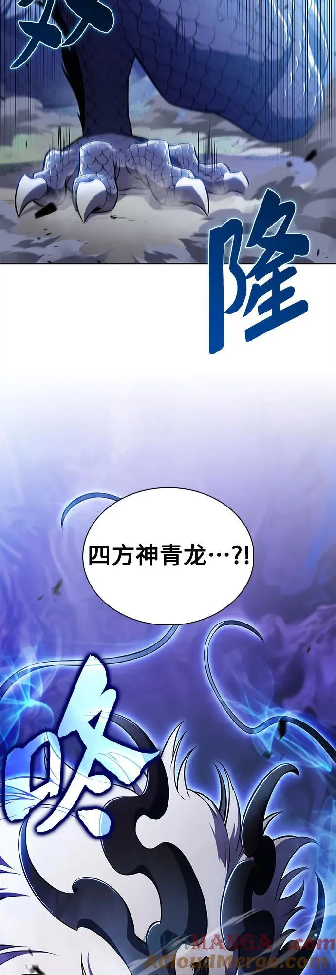 [第195话] 剑之歌(2) 第73页