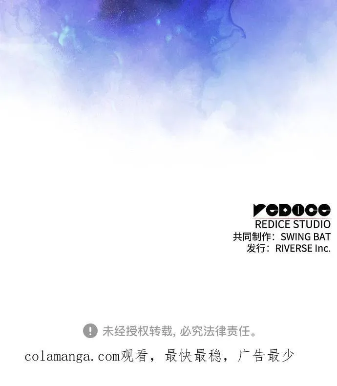 [第195话] 剑之歌(2) 第75页