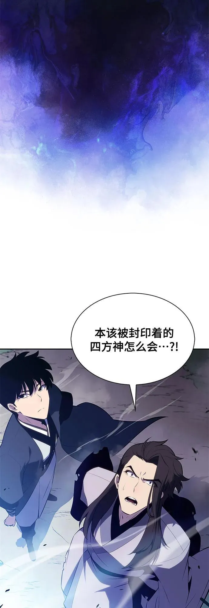 [第196话] 龙的战争(1) 第5页
