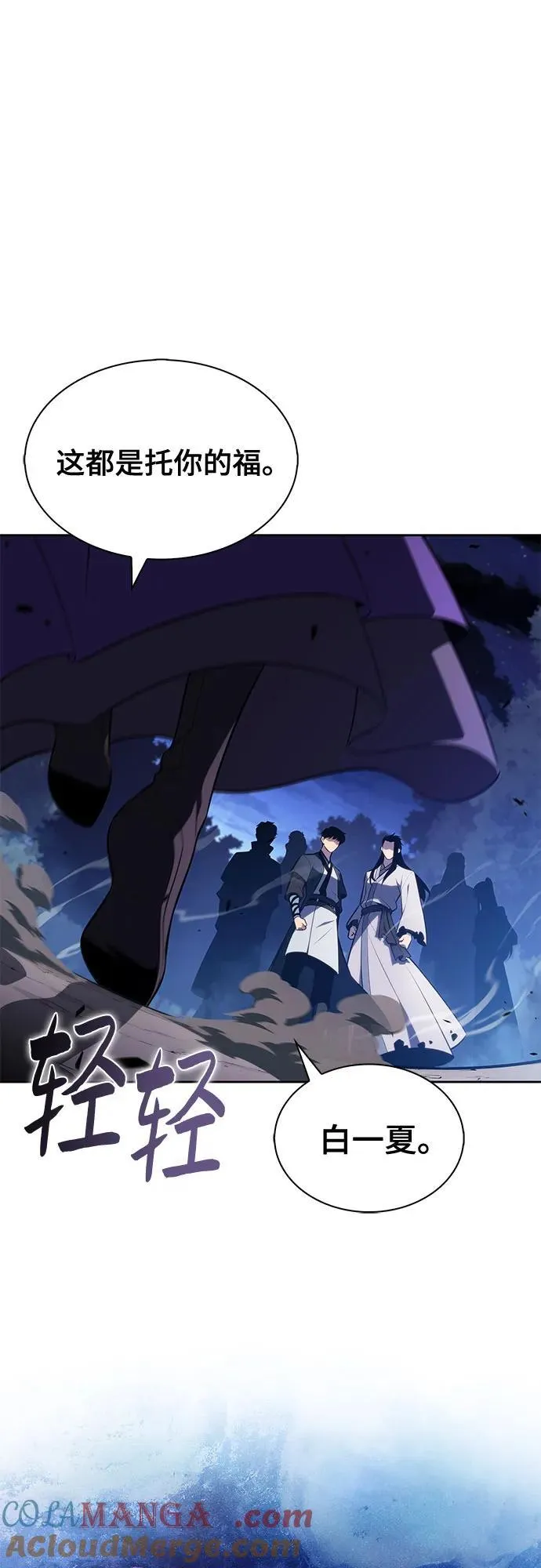 [第196话] 龙的战争(1) 第7页