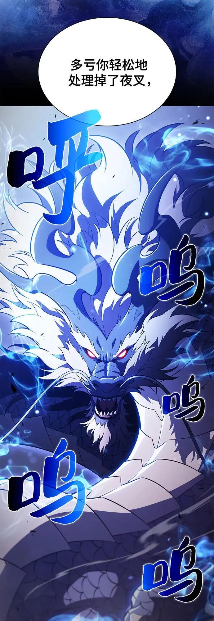 [第196话] 龙的战争(1) 第8页