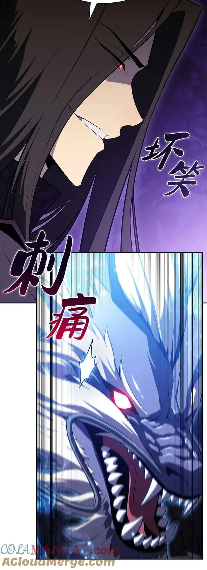 [第196话] 龙的战争(1) 第10页