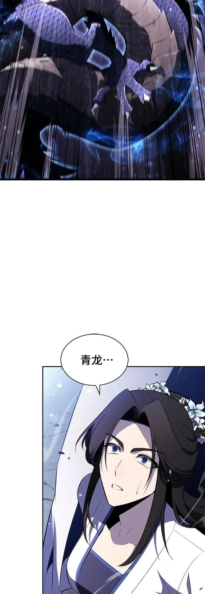 [第196话] 龙的战争(1) 第12页