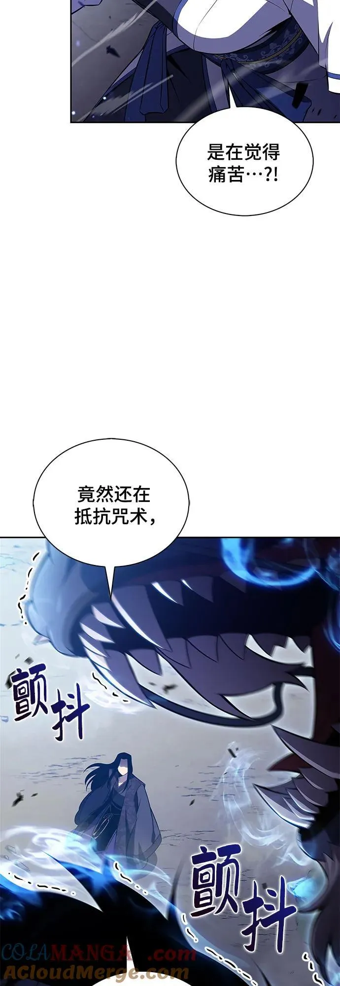 [第196话] 龙的战争(1) 第13页