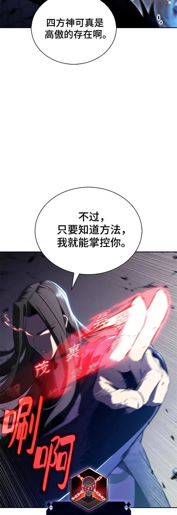 [第196话] 龙的战争(1) 第14页