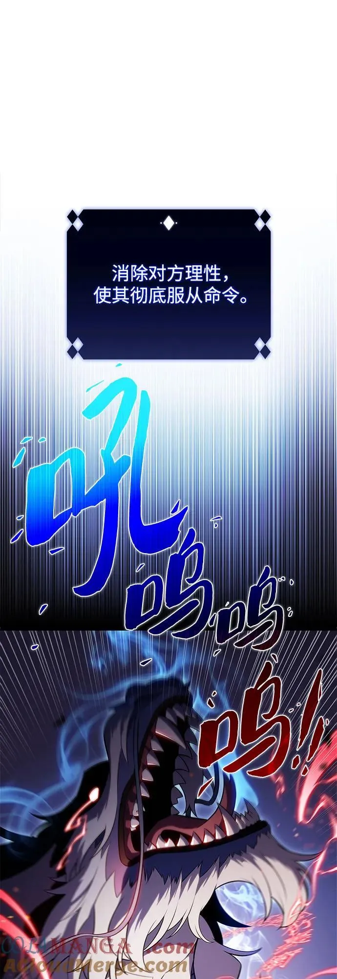 [第196话] 龙的战争(1) 第16页