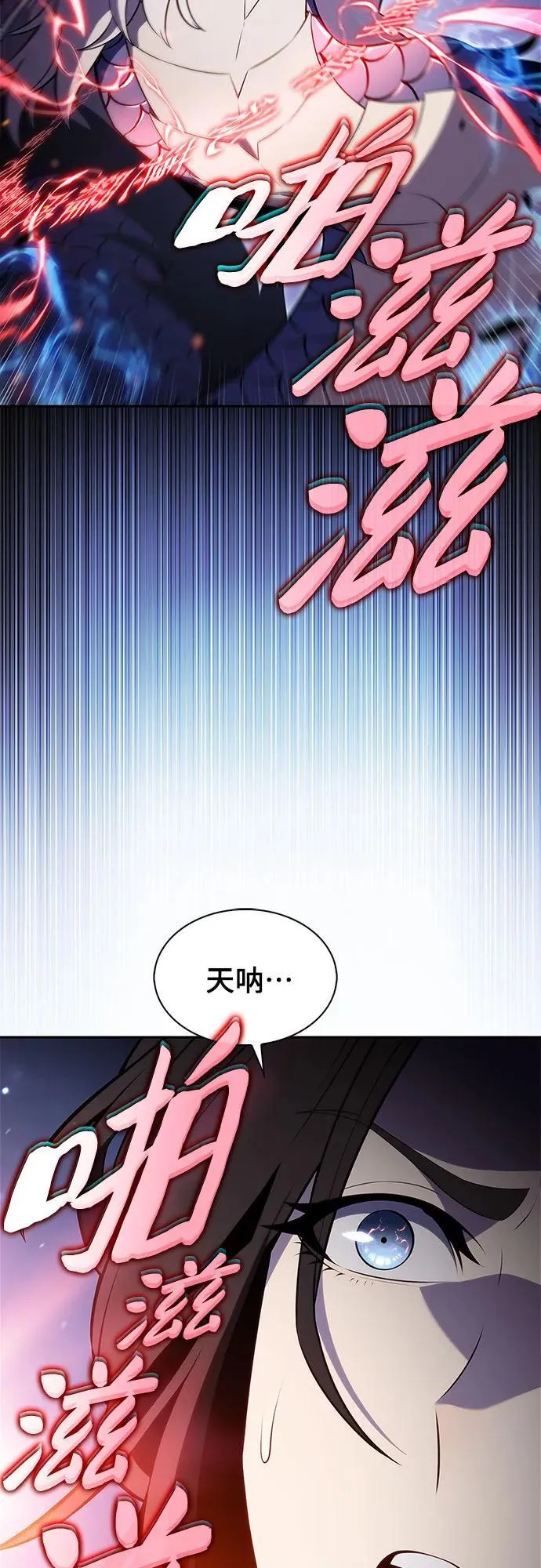 [第196话] 龙的战争(1) 第17页