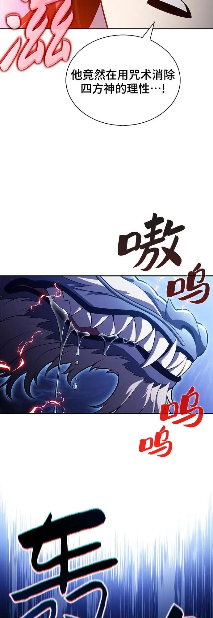 [第196话] 龙的战争(1) 第18页