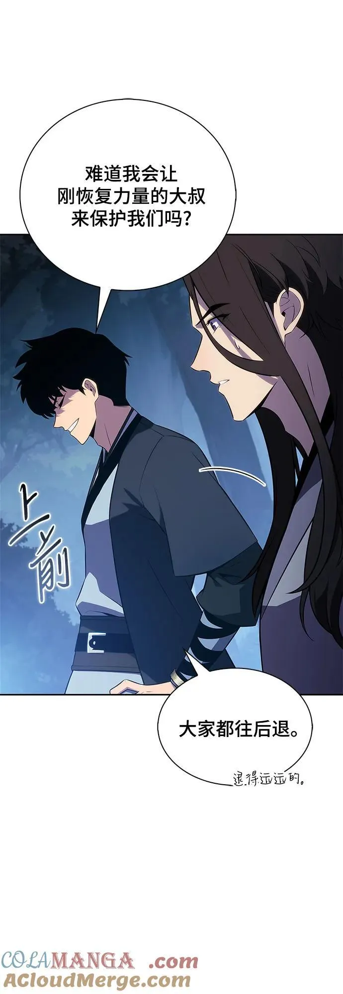 [第196话] 龙的战争(1) 第22页