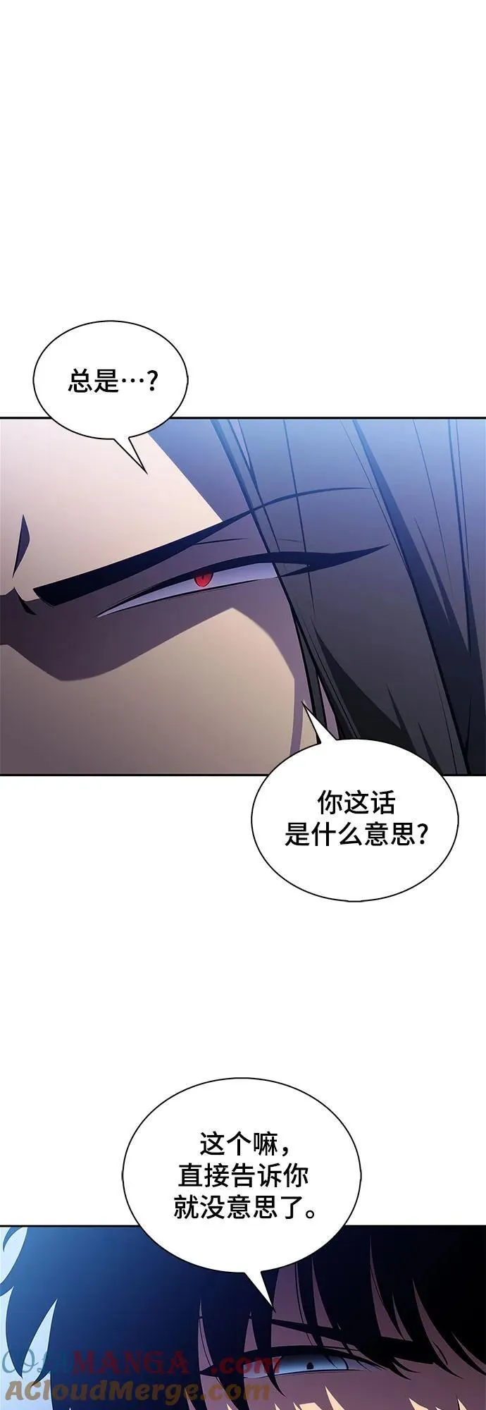 [第196话] 龙的战争(1) 第25页