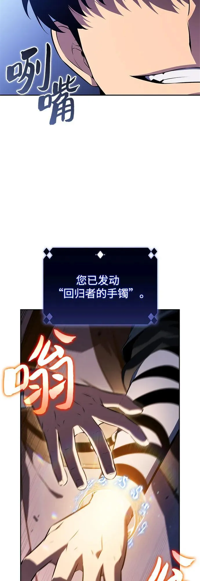 [第196话] 龙的战争(1) 第26页