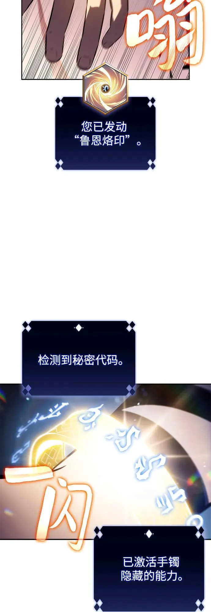 [第196话] 龙的战争(1) 第27页