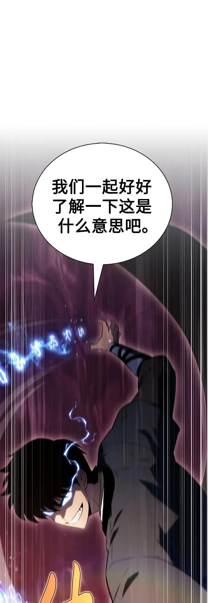 [第196话] 龙的战争(1) 第29页