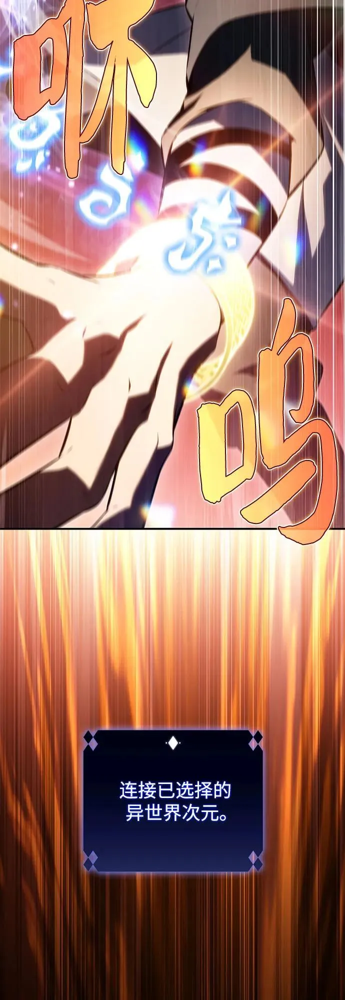 [第196话] 龙的战争(1) 第30页