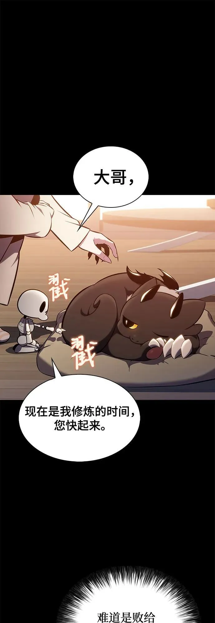 [第196话] 龙的战争(1) 第35页