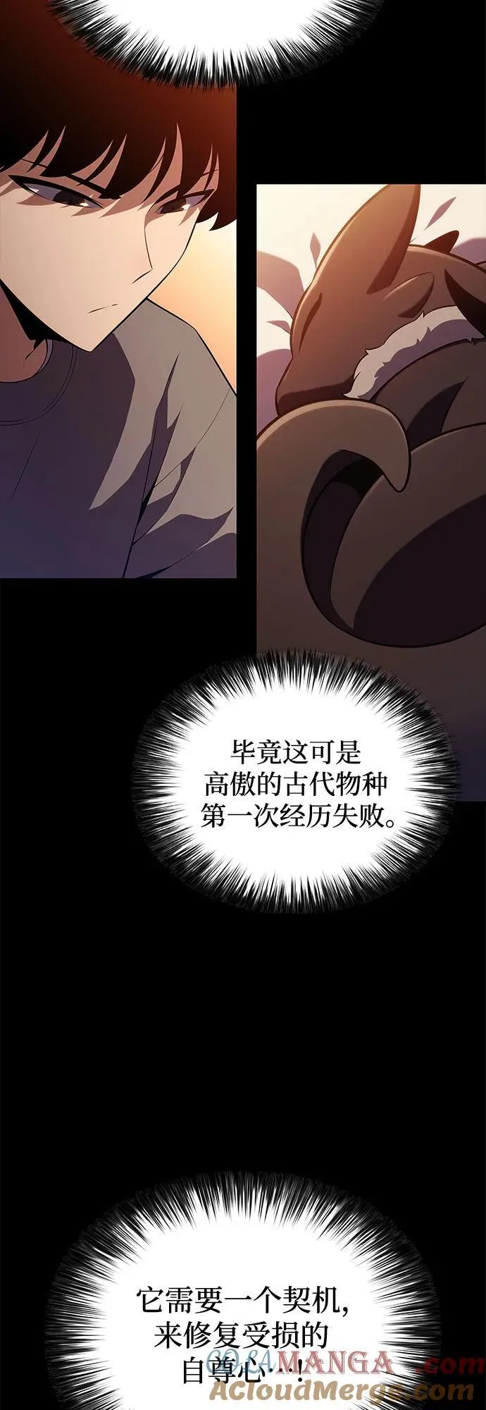 [第196话] 龙的战争(1) 第37页