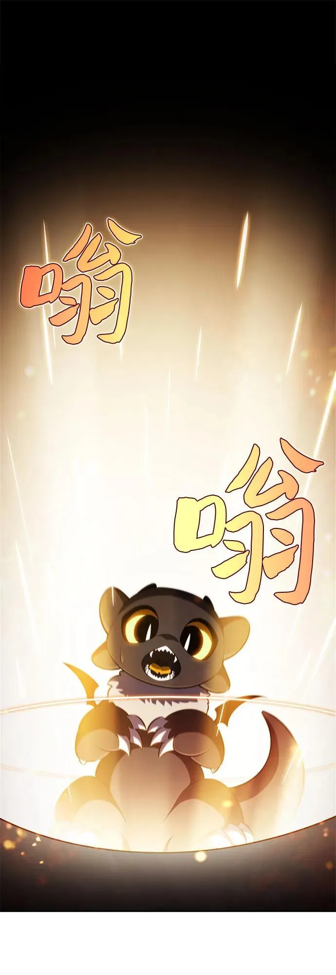[第196话] 龙的战争(1) 第39页