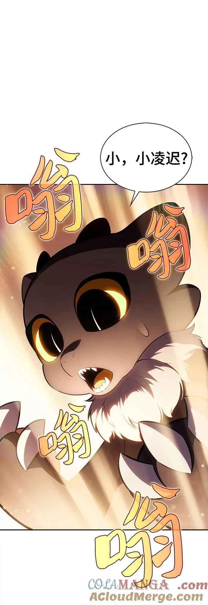 [第196话] 龙的战争(1) 第40页