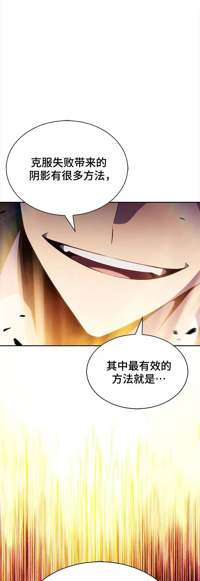 [第196话] 龙的战争(1) 第41页