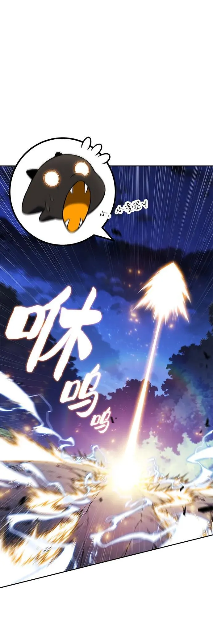 [第196话] 龙的战争(1) 第44页