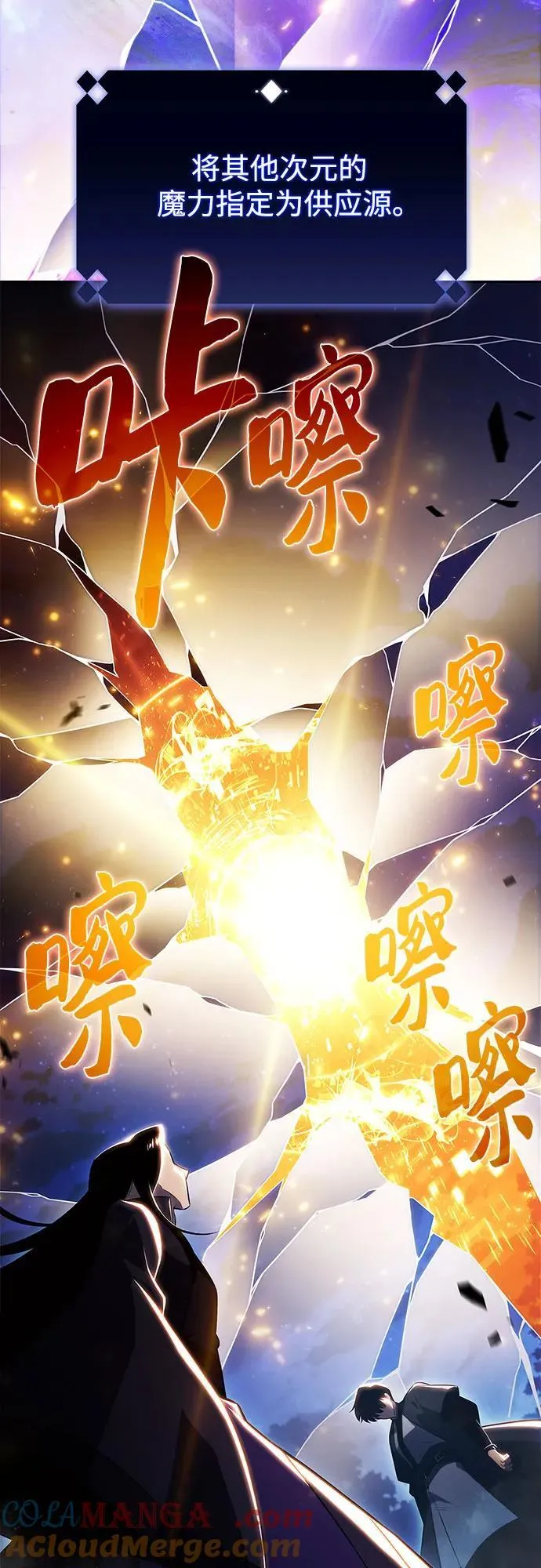 [第196话] 龙的战争(1) 第46页