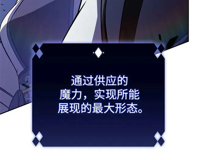 [第196话] 龙的战争(1) 第48页
