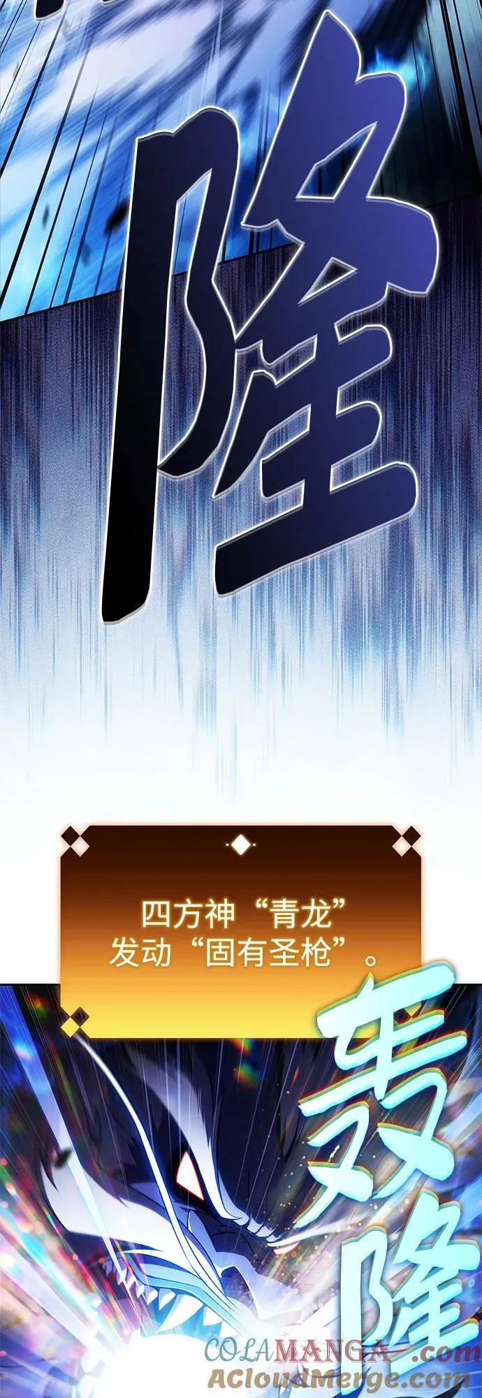 [第196话] 龙的战争(1) 第55页