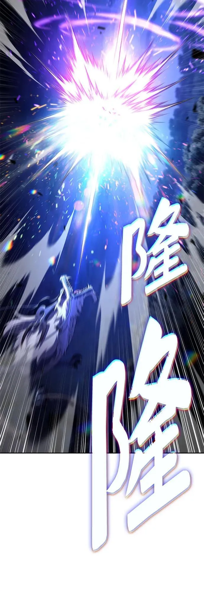 [第196话] 龙的战争(1) 第62页