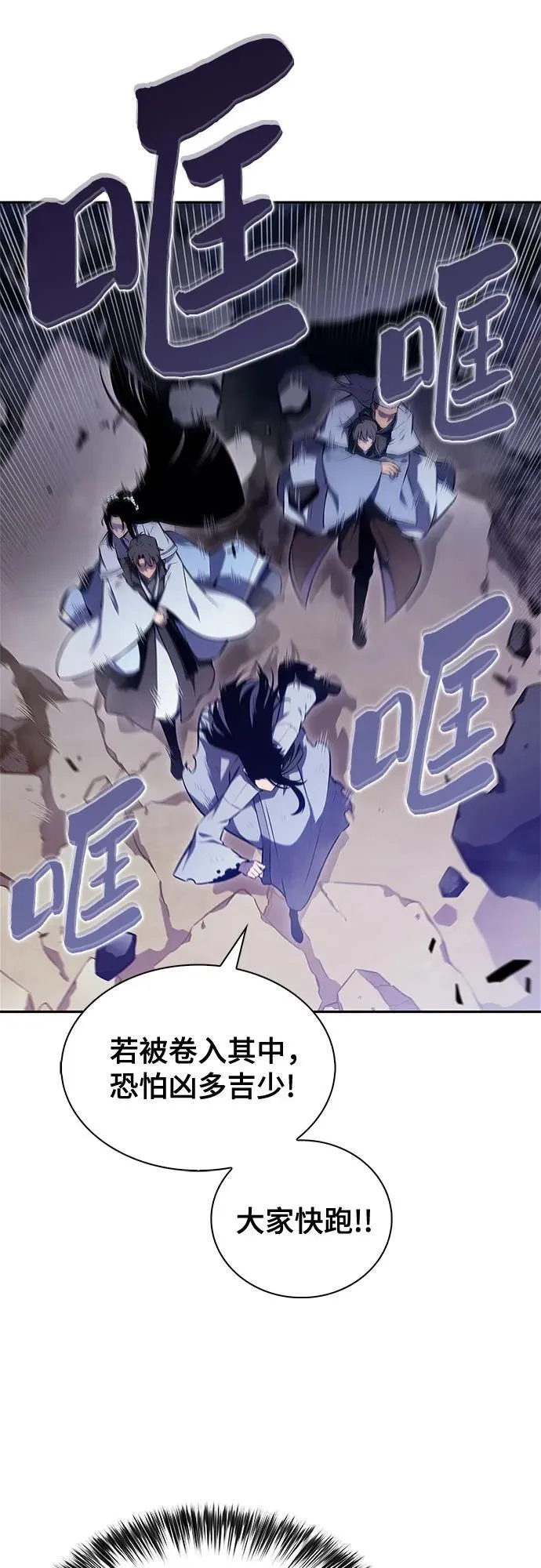 [第196话] 龙的战争(1) 第63页