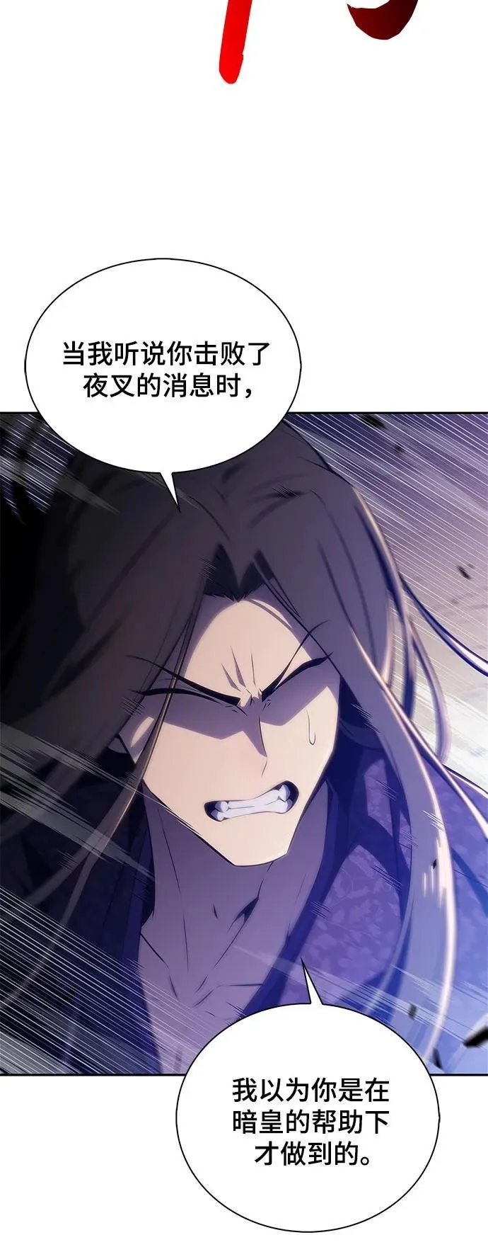 [第196话] 龙的战争(1) 第68页