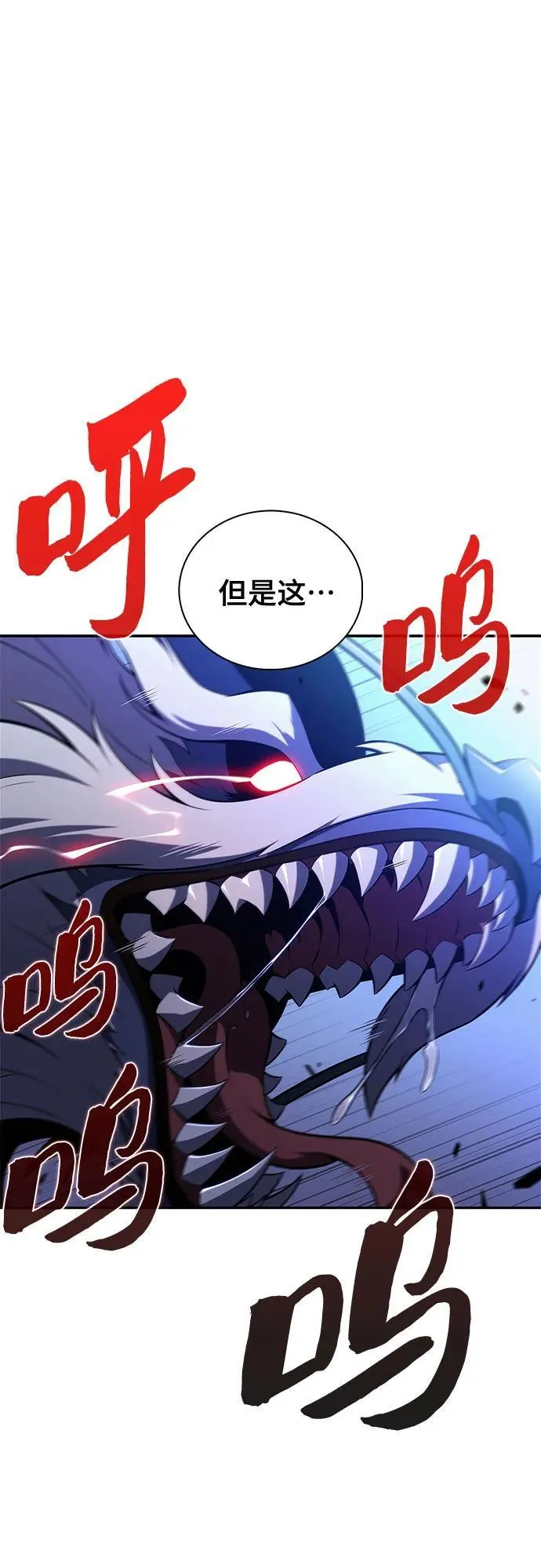 [第196话] 龙的战争(1) 第69页