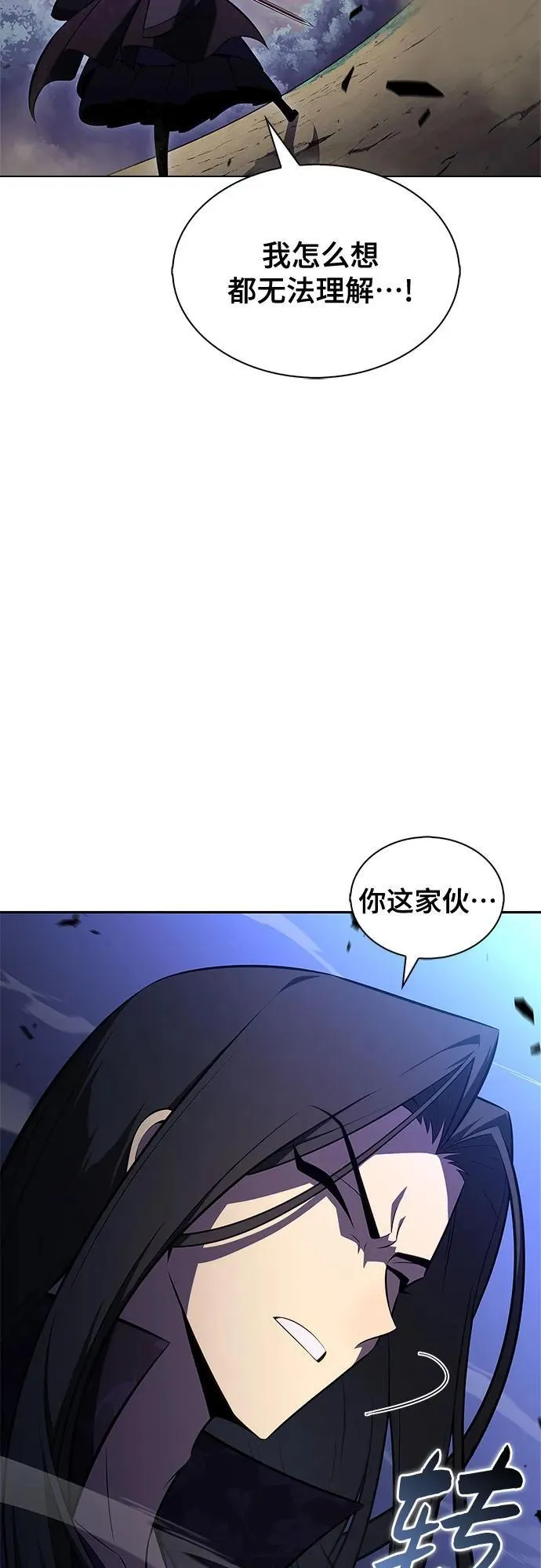 [第196话] 龙的战争(1) 第71页