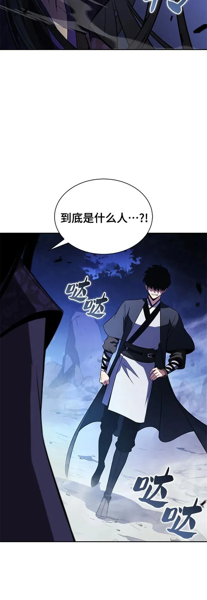 [第196话] 龙的战争(1) 第72页
