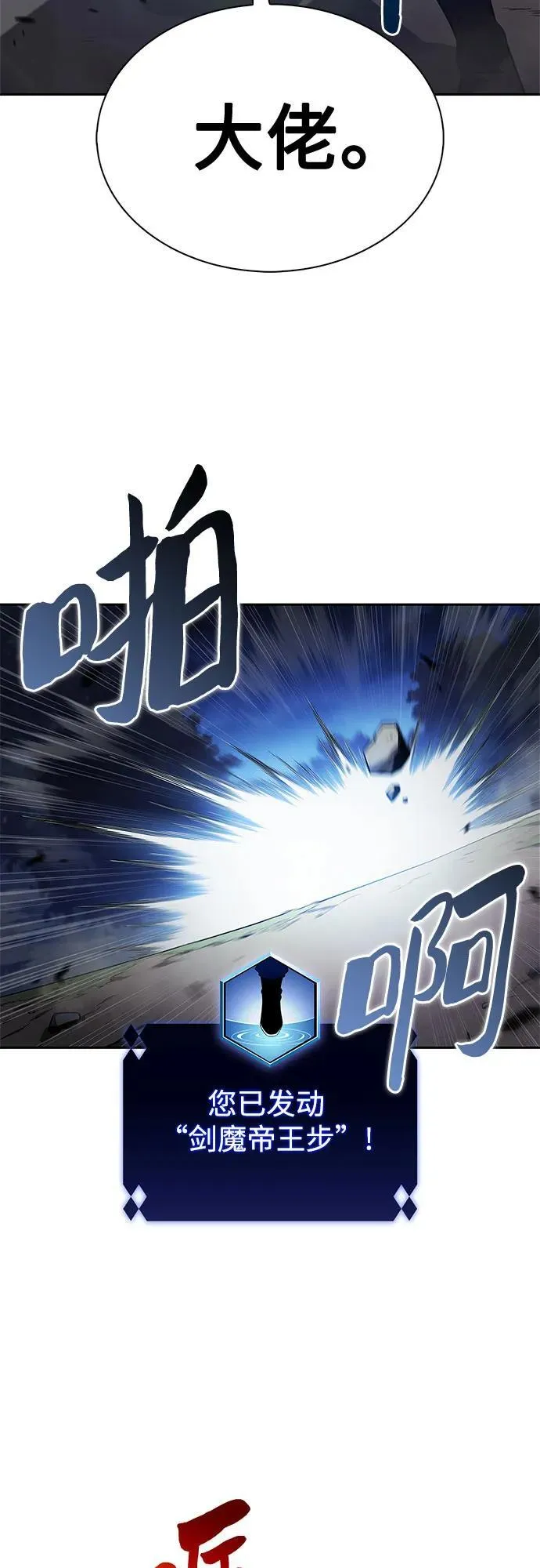[第196话] 龙的战争(1) 第75页
