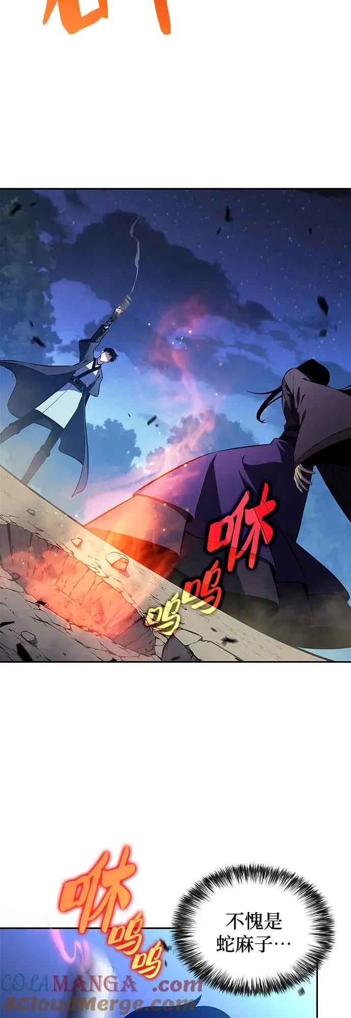 [第196话] 龙的战争(1) 第82页