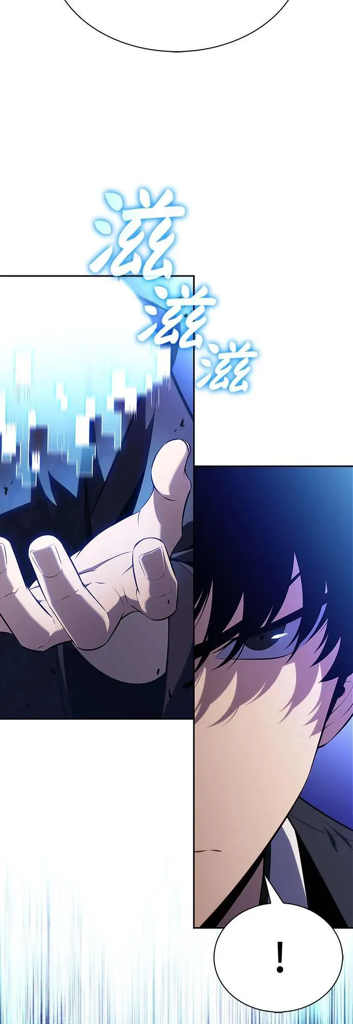 [第196话] 龙的战争(1) 第86页