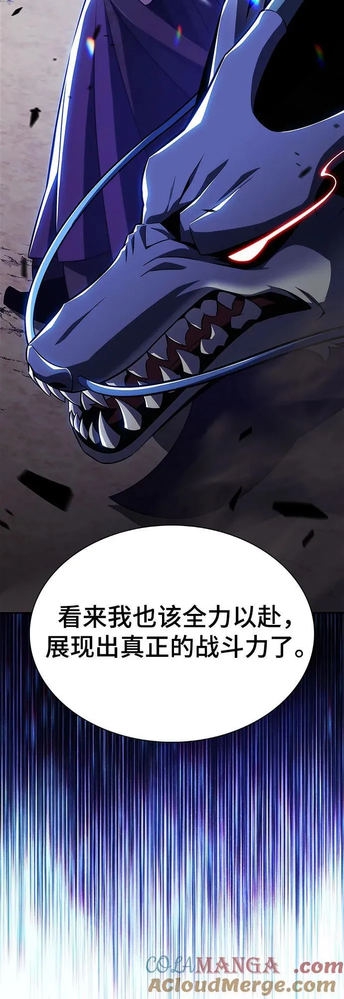 [第196话] 龙的战争(1) 第88页